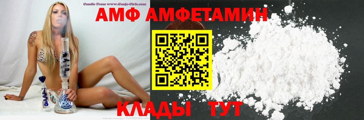 Дмитров  АМФЕТАМИН  Вход с VPN  АМФ Розовый 