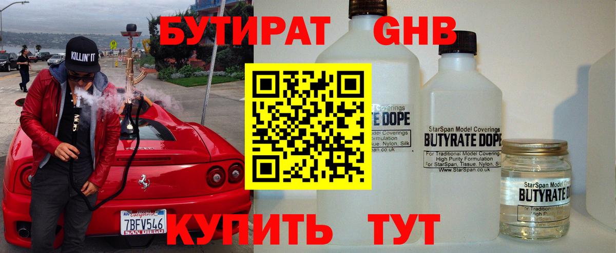 Бутират  Бутират оксана  Вход с VPN  Дмитров 
