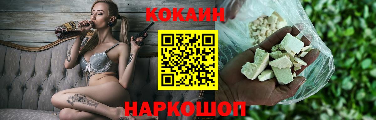 Cocaine 99%  Вход с VPN  Дмитров 