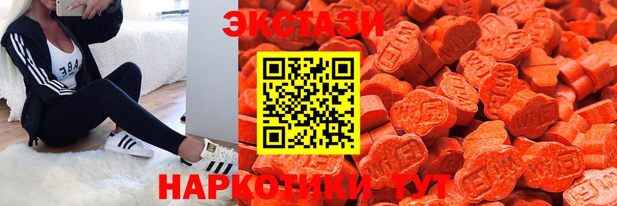 Дмитров  Ecstasy круглые  Экстази  Вход с VPN  Ecstasy mix 