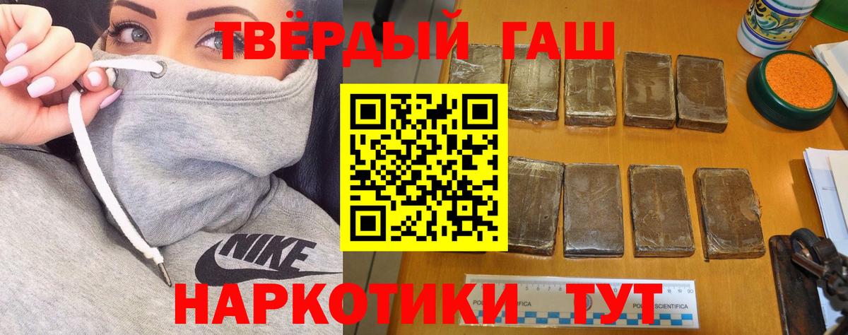 ГАШ  ГАШИШ убойный  Дмитров  Вход с VPN  Гашиш гарик 
