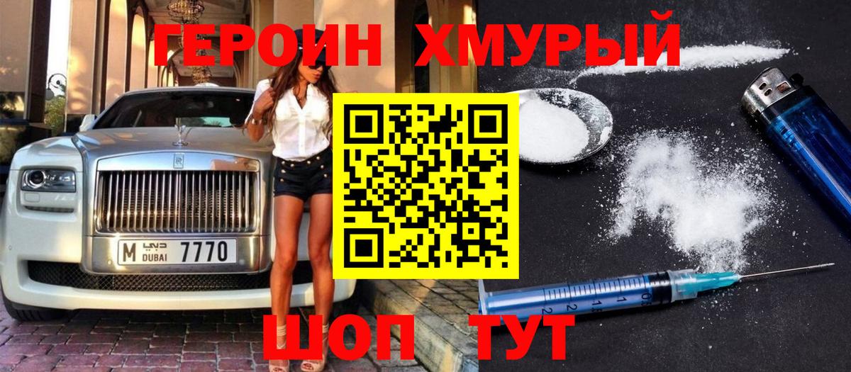 Героин афганец Дмитров