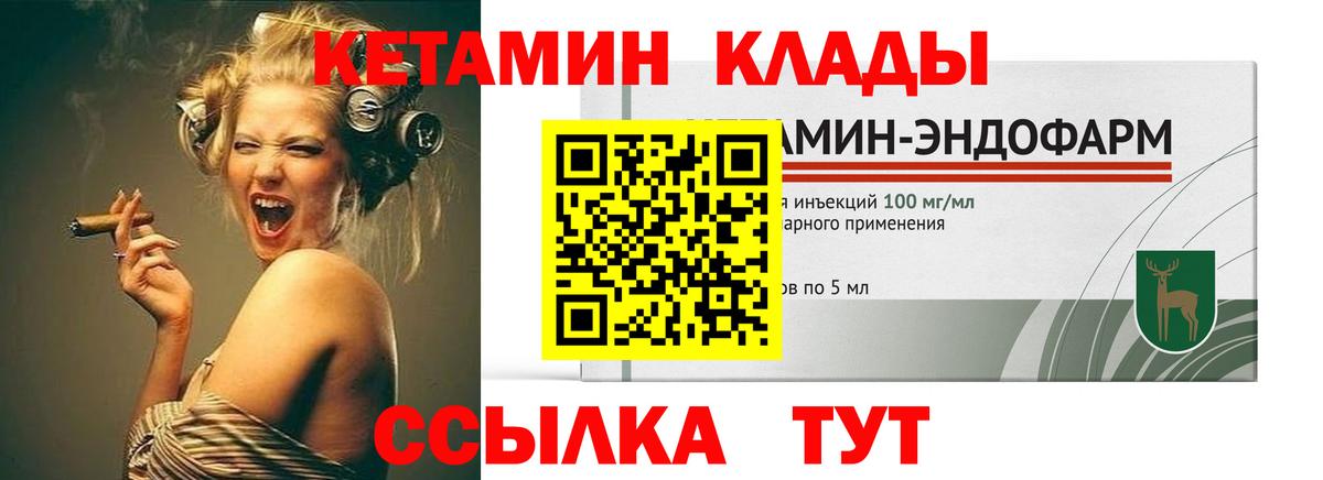 КЕТАМИН ketamine  Кетамин VHQ  Дмитров  Вход с VPN 