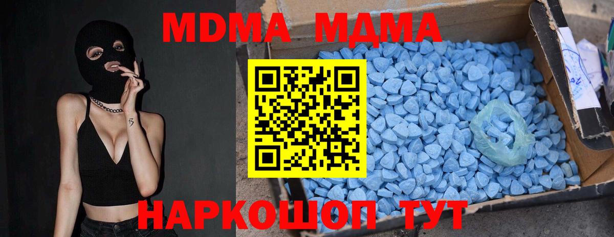 Дмитров  MDMA кристаллы  Вход с VPN  МДМА VHQ 