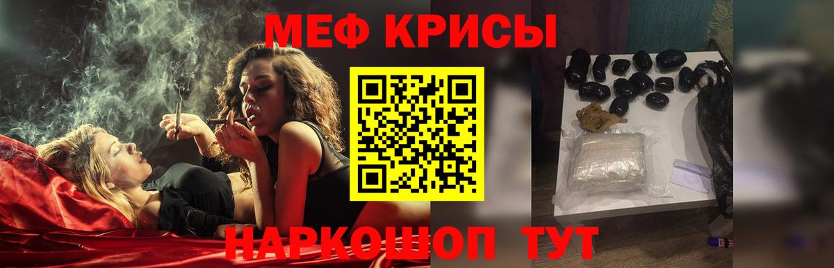 Мефедрон кристаллы Дмитров