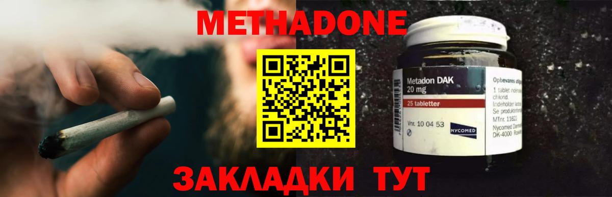 МЕТАДОН VHQ  Вход с VPN  МЕТАДОН белоснежный  Дмитров 
