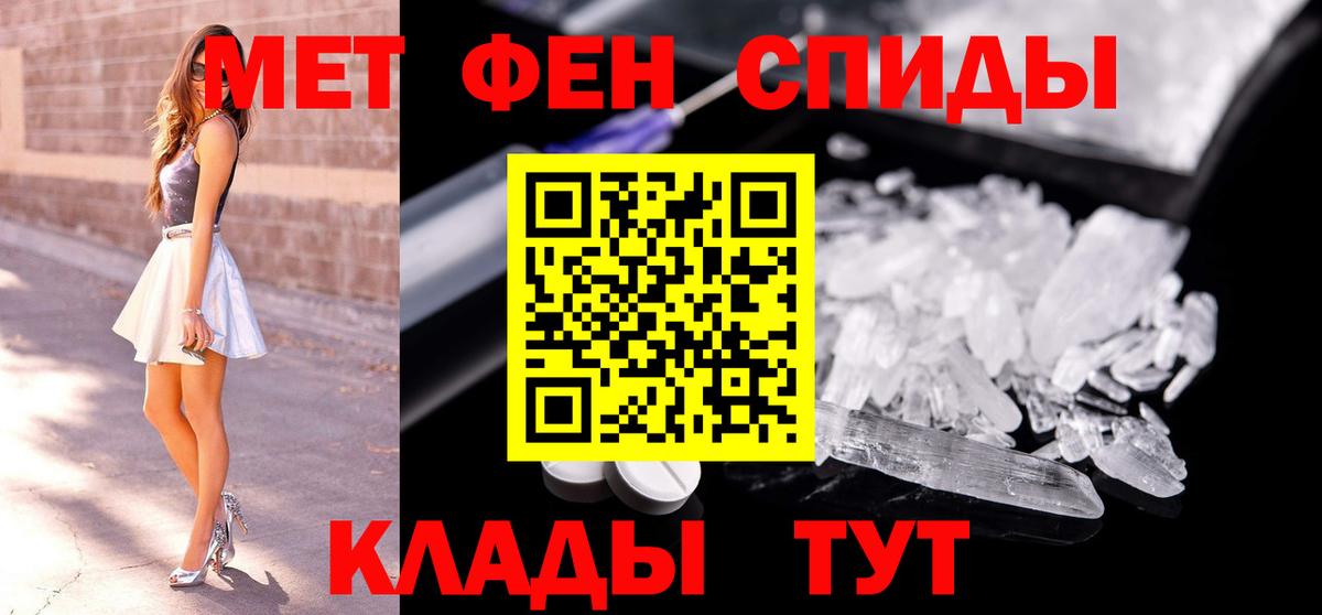 МЕТАМФЕТАМИН винт Дмитров