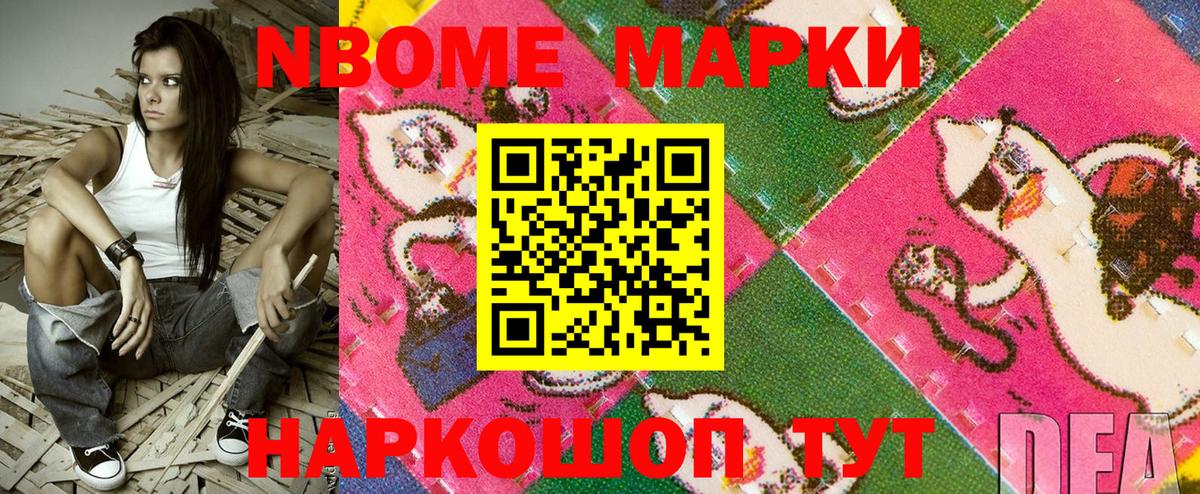 Марки NBOMe 1,8мг  Вход с VPN  Дмитров  Марки NBOMe 1,8мг 