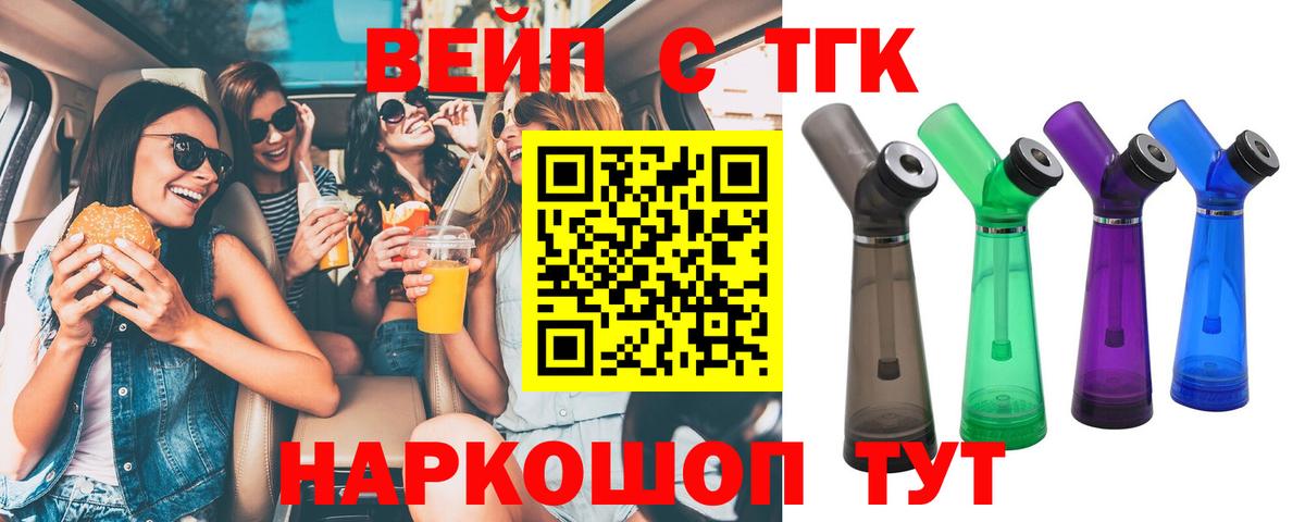Дистиллят ТГК THC oil  ТГК вейп с тгк  Вход с VPN  Дмитров 